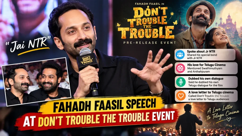 Fahadh Faasil Speech at Don’t Trouble the Trouble Event
