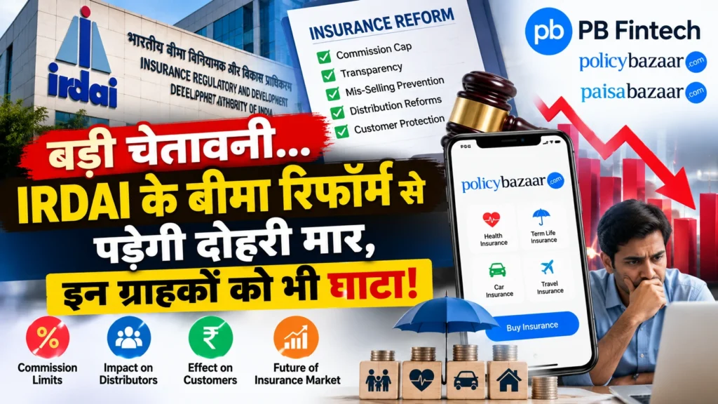 IRDAI insurance reform proposal and its potential impact on PB Fintech and insurance distribution