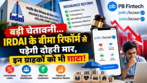 IRDAI insurance reform proposal and its potential impact on PB Fintech and insurance distribution