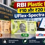 RBI Plastic Notes: ₹10 और ₹20 के लिए UFlex-Spectra की बोली
