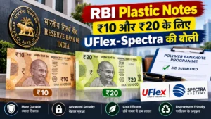 RBI Plastic Notes: ₹10 और ₹20 के लिए UFlex-Spectra की बोली