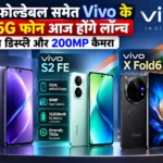 Vivo V80, Vivo S2 FE and Vivo X Fold6 launching in India with 8.02-inch foldable display and 200MP camera